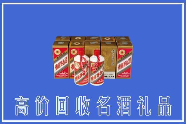 收购资讯:锡林郭勒正镶白旗回收茅台酒多少钱